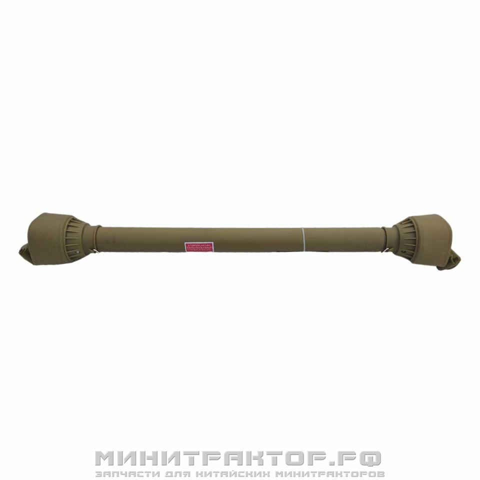 Вал карданный 6*8 шлицов, 1200 мм, трехлимонник,  крестовина 24х63 (20-30 л.с.) с кожухом